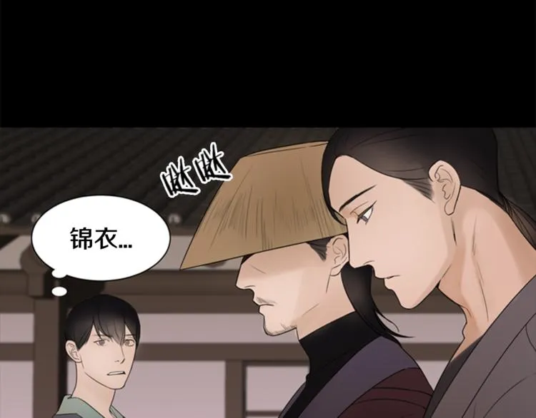 第7话 记忆2 第104页