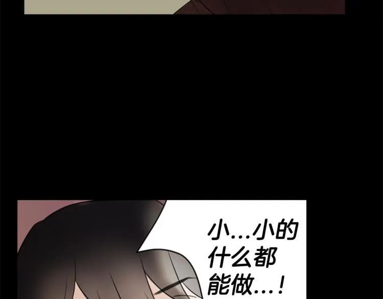 第7话 记忆2 第109页
