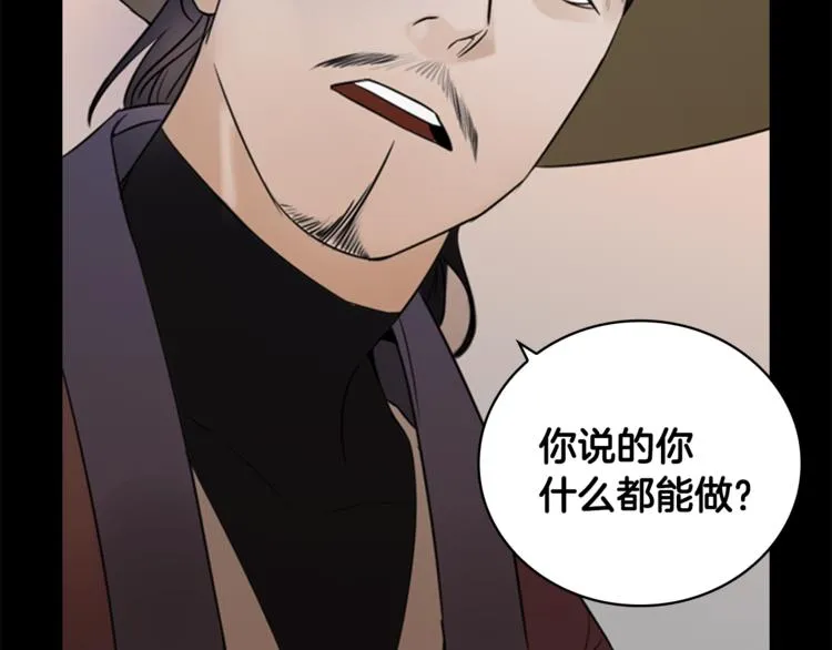第7话 记忆2 第113页