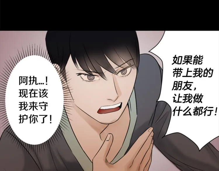 第7话 记忆2 第118页