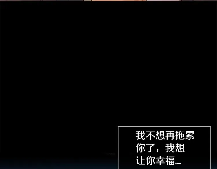 第7话 记忆2 第119页