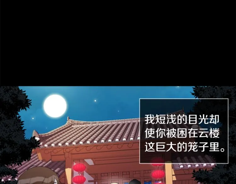 第7话 记忆2 第124页
