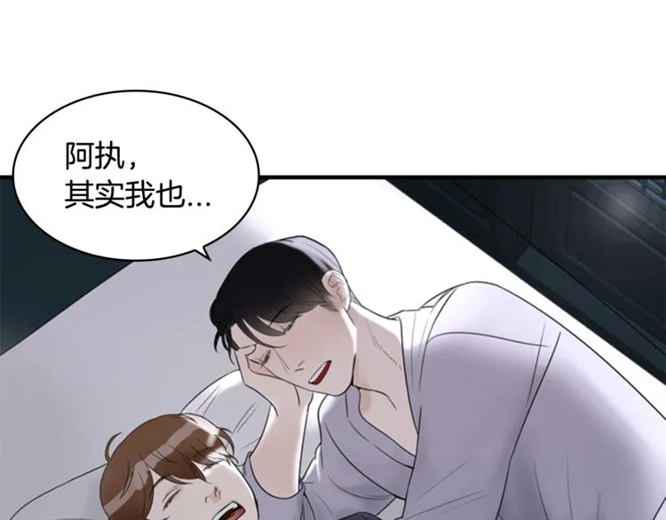 第7话 记忆2 第130页
