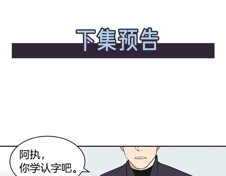 第7话 记忆2 第137页