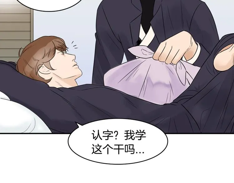 第7话 记忆2 第138页