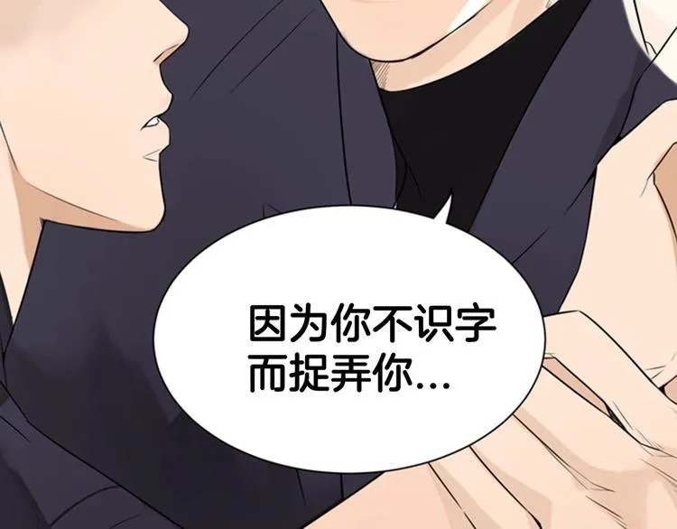 第7话 记忆2 第142页