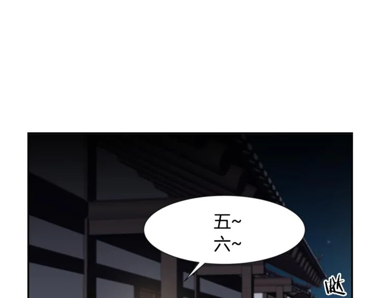 第6话 记忆 第4页