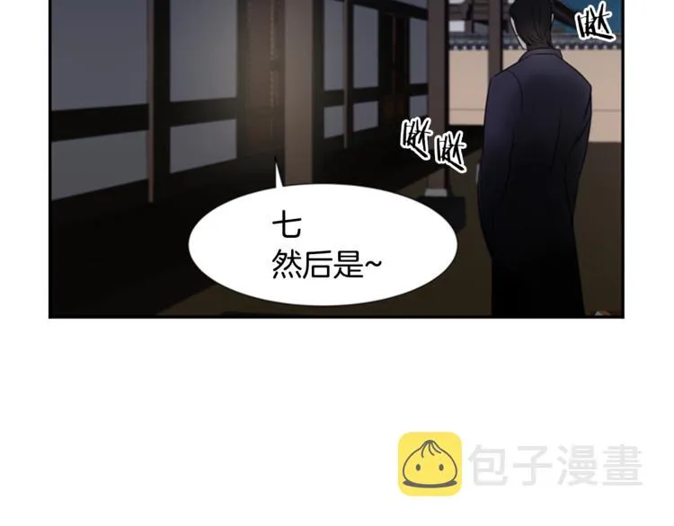 第6话 记忆 第5页