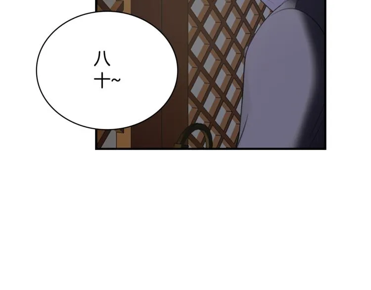 第6话 记忆 第7页