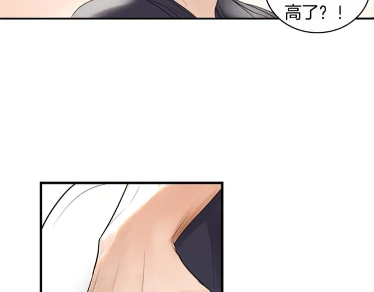 第6话 记忆 第12页