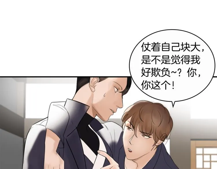 第6话 记忆 第14页