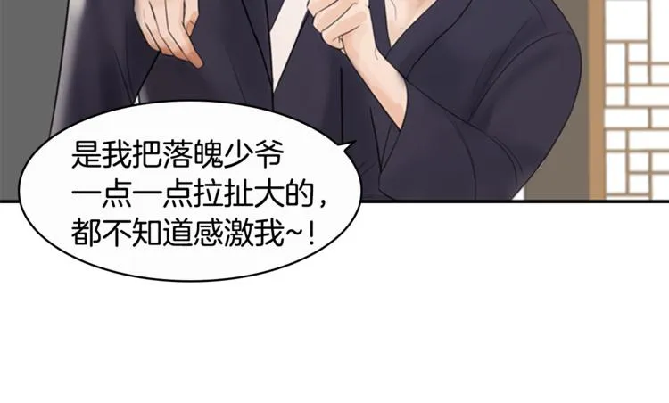 第6话 记忆 第15页