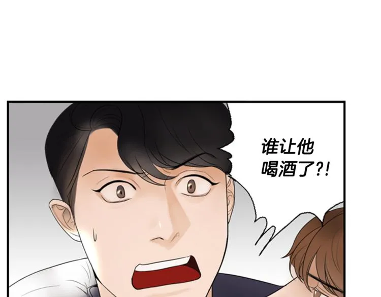 第6话 记忆 第16页