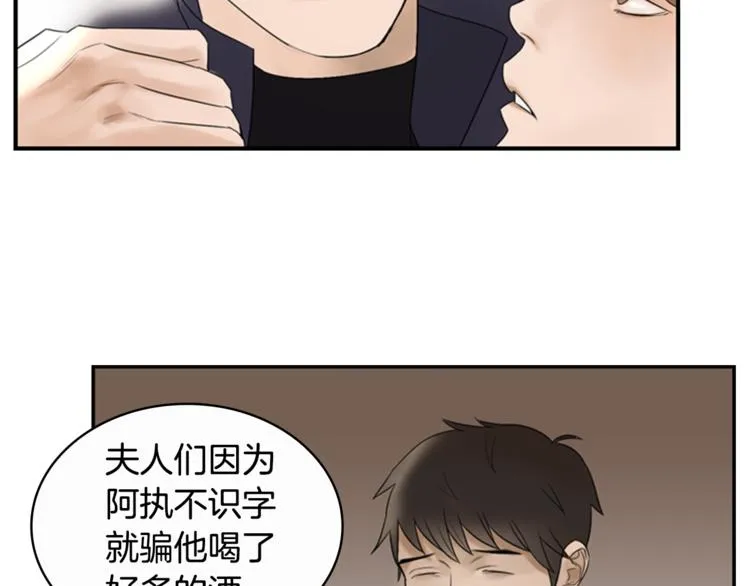 第6话 记忆 第17页