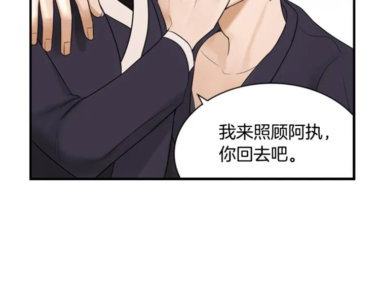 第6话 记忆 第20页
