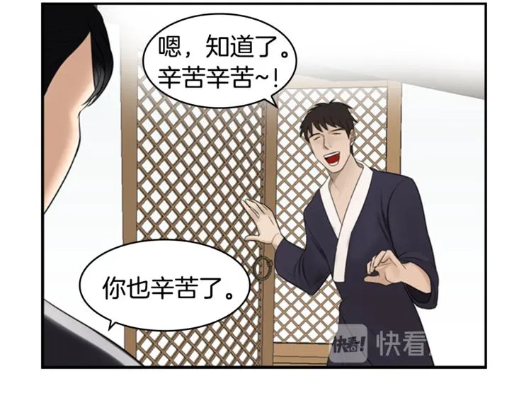 第6话 记忆 第21页