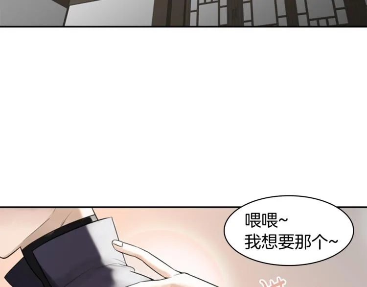 第6话 记忆 第25页
