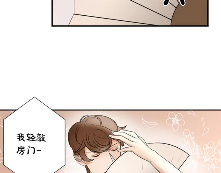 第6话 记忆 第29页