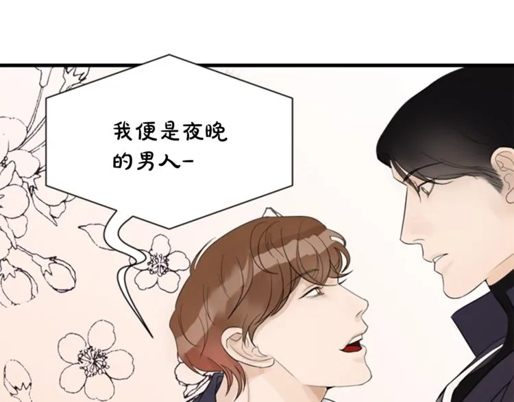 第6话 记忆 第38页