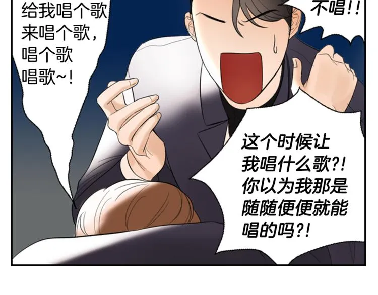 第6话 记忆 第43页