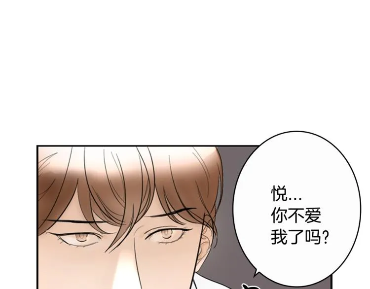 第6话 记忆 第44页