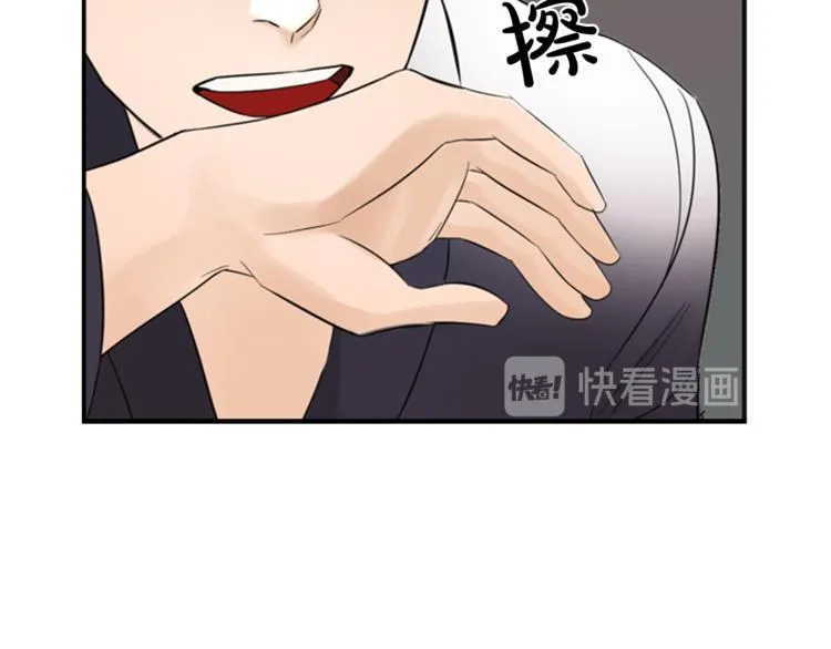 第6话 记忆 第45页