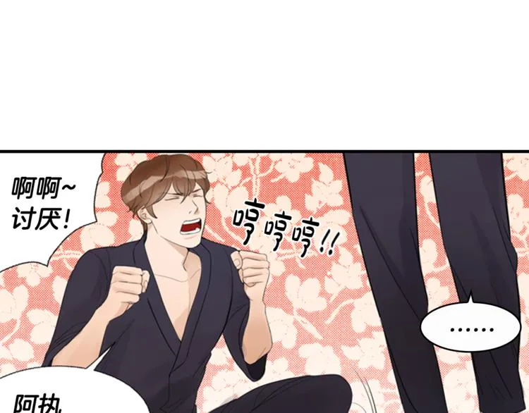 第6话 记忆 第46页