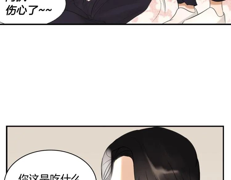 第6话 记忆 第47页