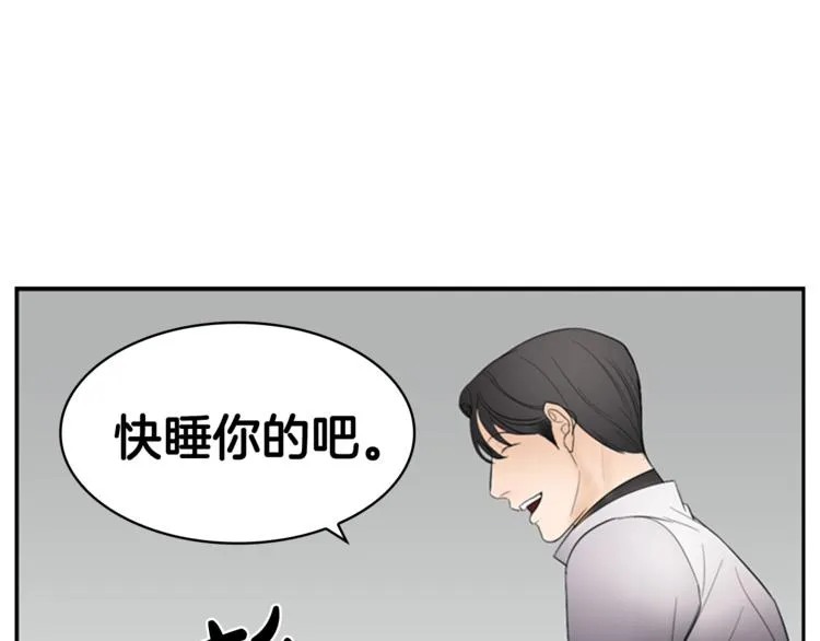 第6话 记忆 第49页