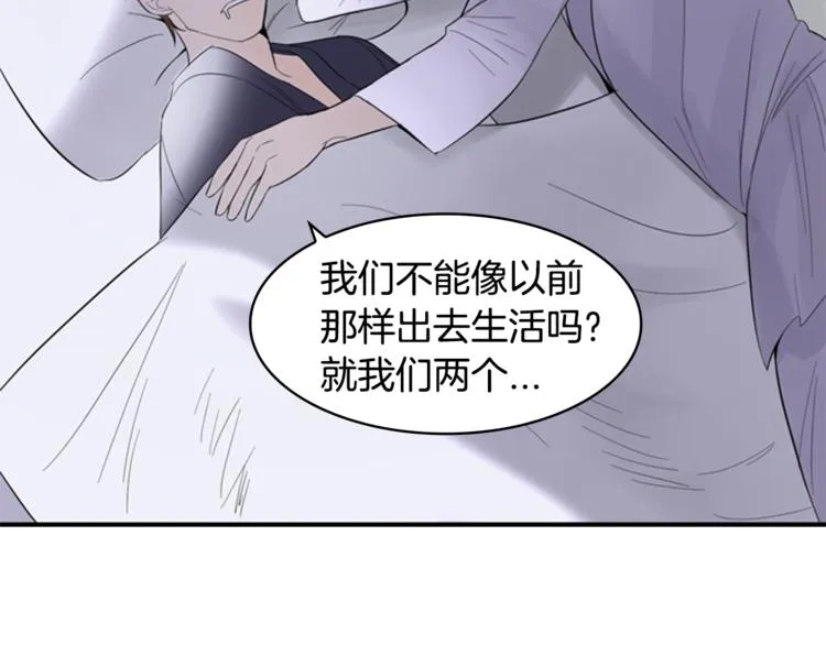 第6话 记忆 第52页