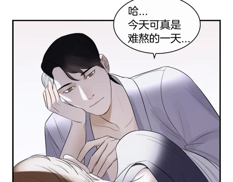 第6话 记忆 第57页
