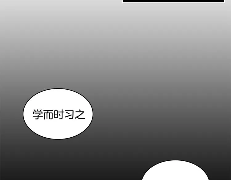 第6话 记忆 第60页