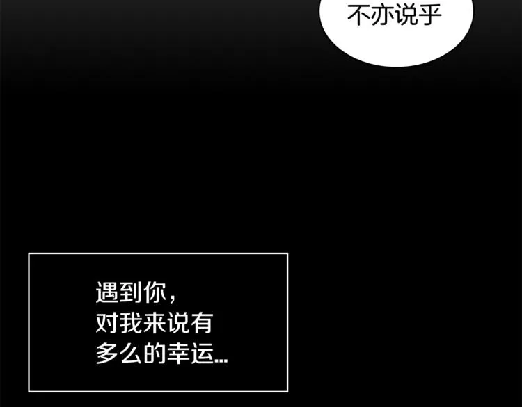 第6话 记忆 第61页