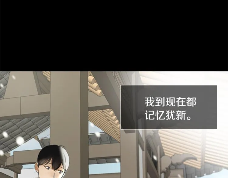 第6话 记忆 第69页