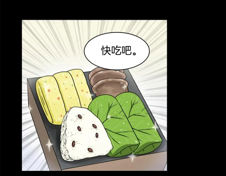 第6话 记忆 第72页