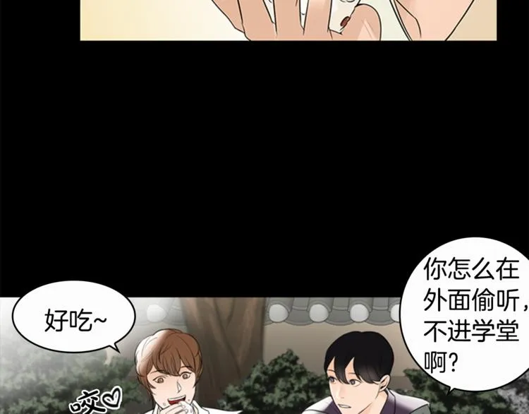 第6话 记忆 第74页