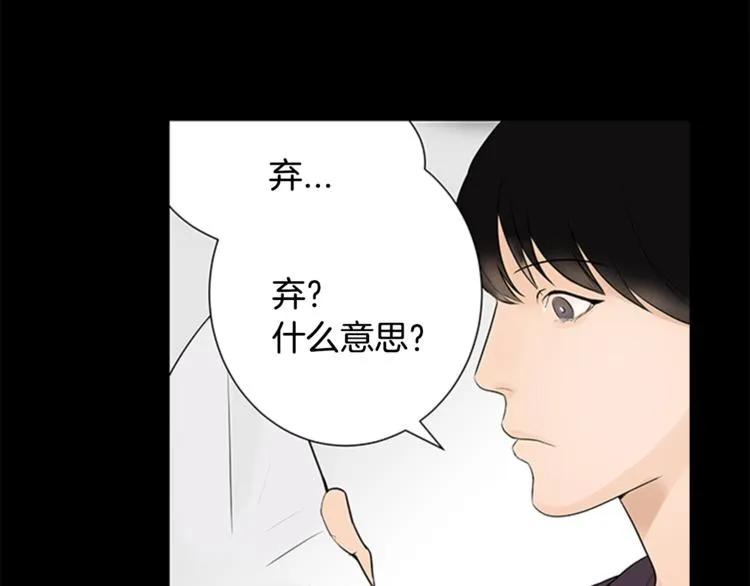第6话 记忆 第77页