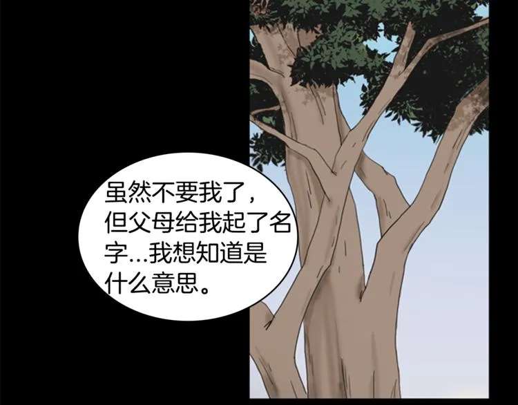 第6话 记忆 第81页