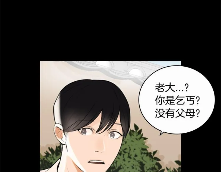 第6话 记忆 第82页