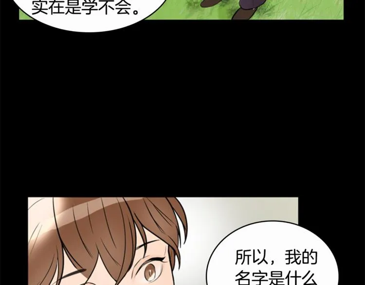第6话 记忆 第85页