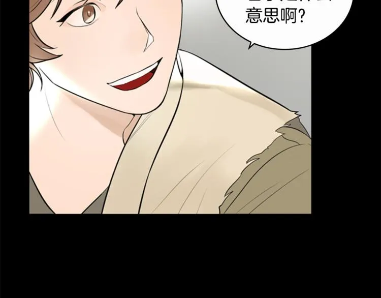 第6话 记忆 第86页