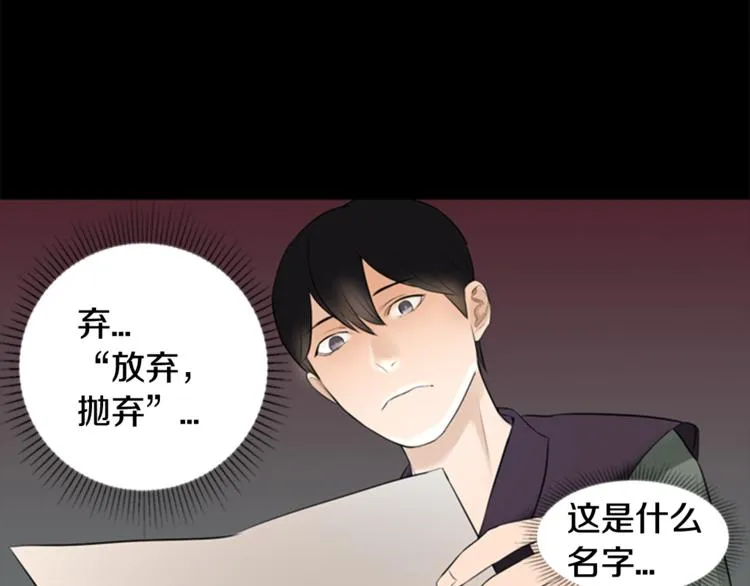 第6话 记忆 第87页