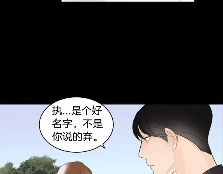 第6话 记忆 第93页