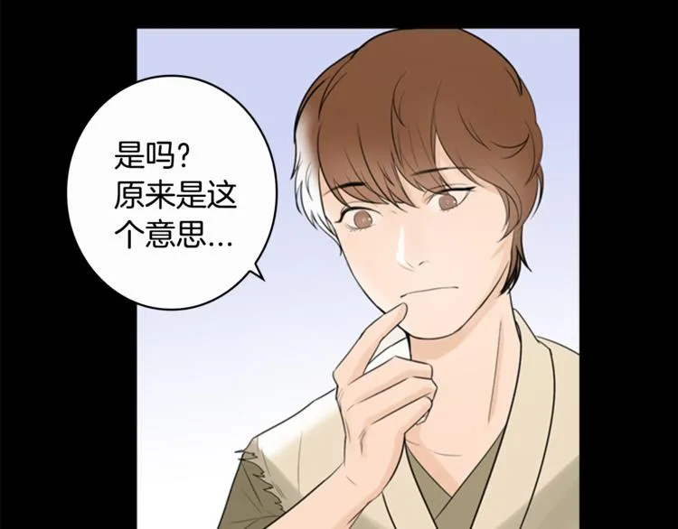 第6话 记忆 第95页