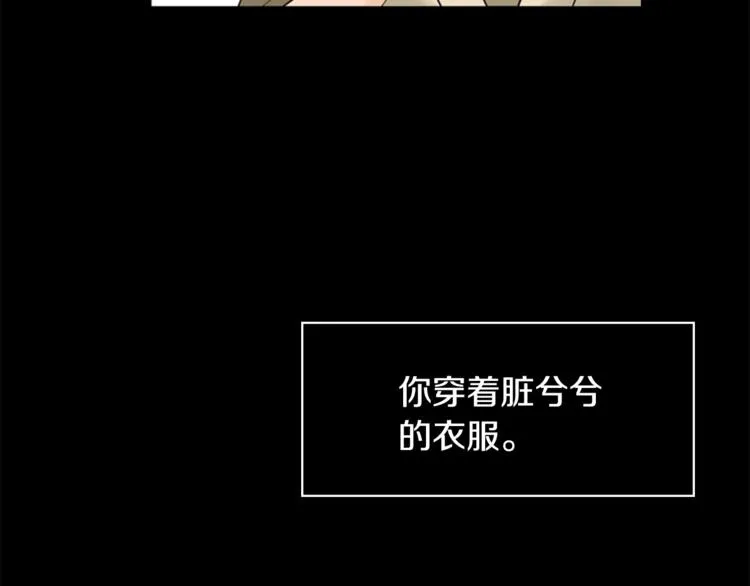 第6话 记忆 第96页
