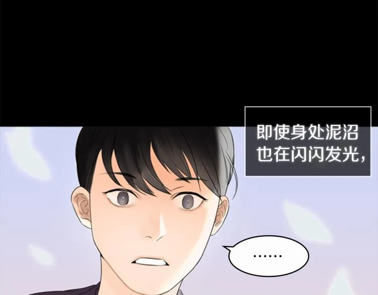第6话 记忆 第99页