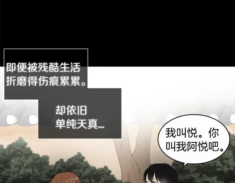 第6话 记忆 第101页