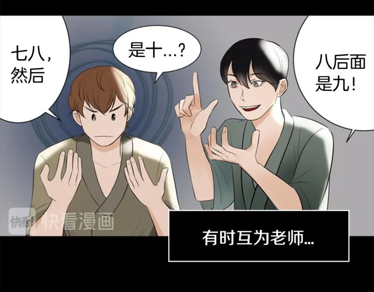 第6话 记忆 第108页