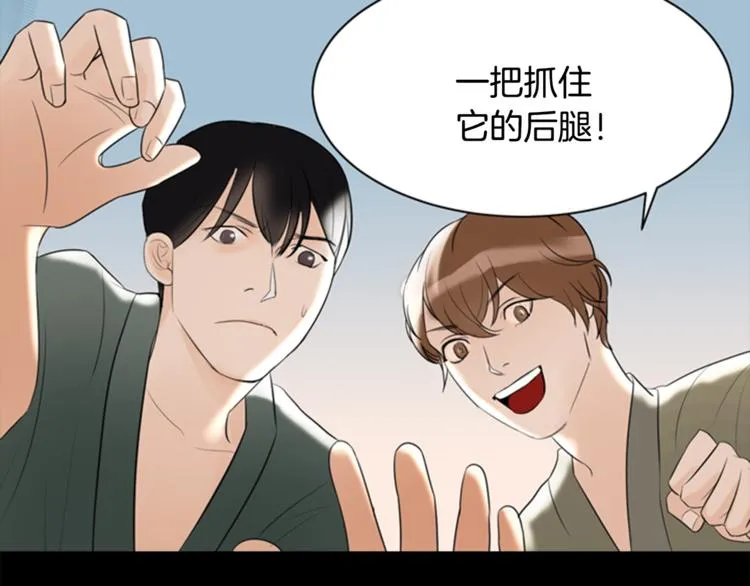 第6话 记忆 第111页