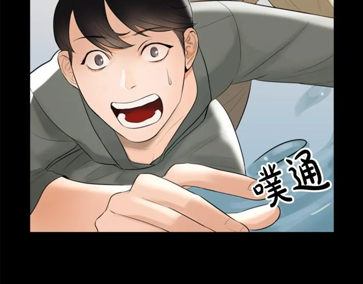 第6话 记忆 第114页